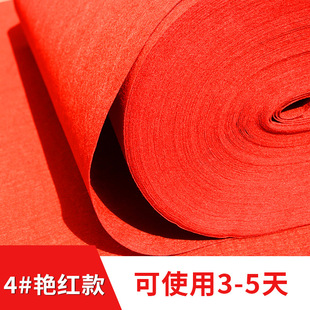Wedding red carpet disposable wedding red carpet floor stage commercial opening store door red wedding whole shop
