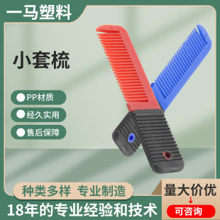 Harness Cleaning Supplies Round Harness Small Set Comb Combing Horse Hair Brush Harness Combing Supplies