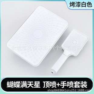 Pressurized Top Spray Shower Household Handheld Shower Head Shower suit Water Spray Fixed Water Wholesale