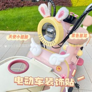 Electric car decoration helmet accessories wings ears new electric car decoration small accessories bow stickers cute