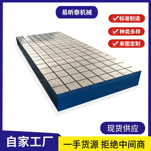 T-slot cast iron platform scribing and scraping inspection plate measurement welding assembly test base machine tool table