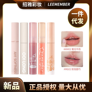New Color LEEMEMBER/Limeng Melon Lip Honey Lip Mud Chocolate Matte Chocolate Lipstick Cheap Lip Glaze