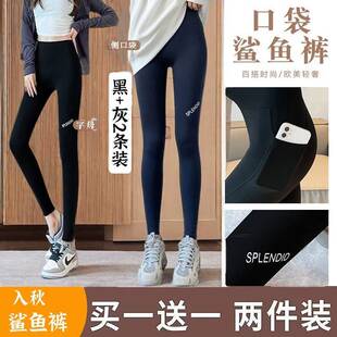 Shark Pants Spring and Autumn Thin Cycling Pants High-Waisted Hip-Lifting Yoga Pants Hip-Lifting Barbie Pants Women's Outerwear Internet Celebrity Leggings