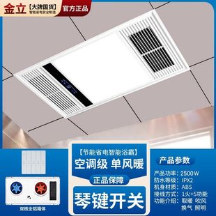 Gionee Wind Warmer Bath Heater Integrated Ceiling Exhaust Fan Lighting Integrated Multi-Function Voice Remote Control Bathroom Bath Heater