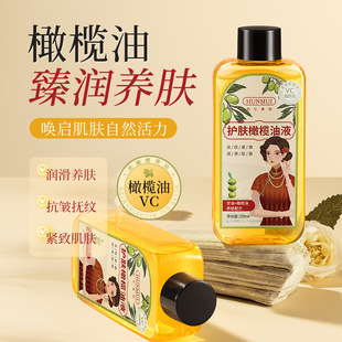 Han Lun Meiyu-Skin Care Olive Oil Liquid Nourishes Skin and Moisturizes Body Moisturizes Orchid Essence Oil Wholesale