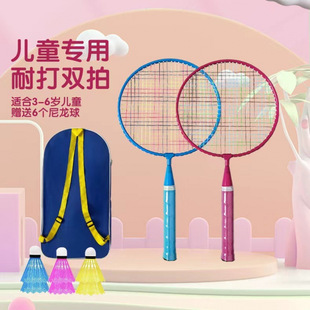 Resistant badminton racket children's primary school students 3 to 6 to 12 years old double racket ultra light suit children's racket manufacturers