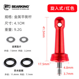 Xiong Wang Luya Spinning Wheel Balance Bar Aluminum Alloy Fishing Wheel Anti-collision Balance Rod Davavanford Stella Modification