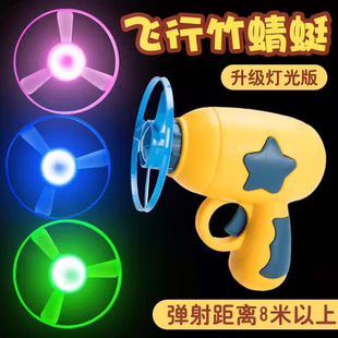 Flying Luminous Bamboo Dragonfly Rotary Top Cyber Celebratory Outdoor Leisure Parent-Child Interactive Frisbee Children's Toy UFO Gun