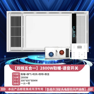 Lide good wife wind heating bath heater integrated ceiling bathroom lighting exhaust fan five-in-one bathroom heating