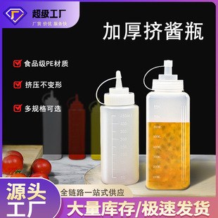 Thickened Plastic Squeezing Sauce Bottle Tomato Salad Jam Household Spice Bottle Food Grade Three Color Squeezing Sauce Bottle