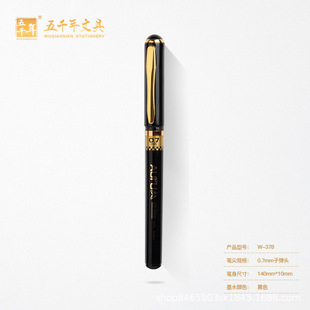Five thousand years gel pen 0.7mm business Black Signature Pen Waterproof quick-drying carbon black pen student office stationery