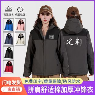Customized Winter Jacket, Waterproof, Windproof and Cotton to Heattech, Outdoor Workwear with Printing, Corporate Workwear with Custom Logo