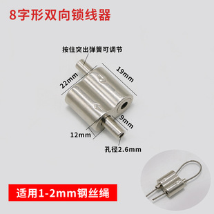 Hanging code lock buckle fastening wire rope lock double hole lock clip tightening retractable fixed adjustable self-locking