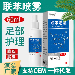 Foot Guard beriberi ointment spray antipruritic and bacteriostatic foot odor foot itch rotten foot Peeling Foot Foot Care solution foot care
