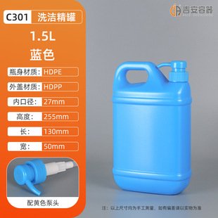Factory in stock washing disinfectant packaging barrel acid and alkali resistant square flat chemical tank anti-drop pressure 20L detergent barrel