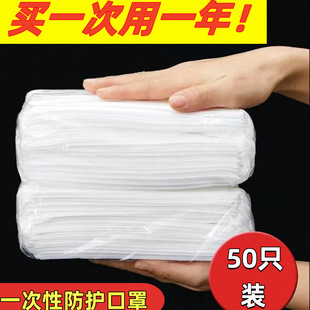 White disposable mask female high color value independent packaging student adult three-layer protective meltblown cloth mask wholesale