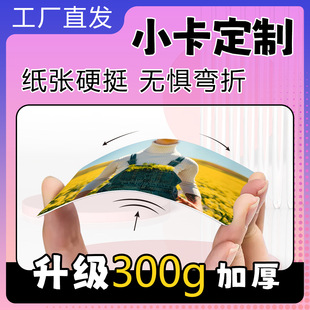 Small Card Star Comes with Pictures, Customized Batch Printing Small Card, Self-Printed, Thickeneded, DIY Waterproof and Scratch-Resistant Support Card with Rounded Corners
