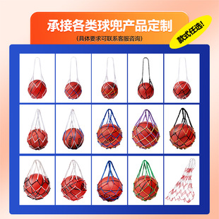 Basketball net bag with ball needle volleyball football net storage bag portable bold nylon single ball bag wholesale