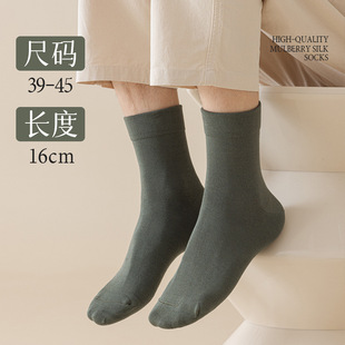 Socks men's autumn and winter 9% mulberry silk 65% modal tube socks loose mouth not stringing feet boneless solid color business socks