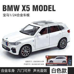 1:24 BMW X5 модель автомобиля из сплава с рулевым управлением переднего колеса 4S магазин подарок игрушка Мальчик День Рождения автомобиль украшения
