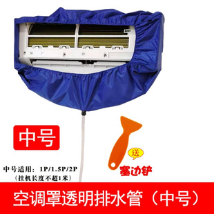 Air conditioner cleaning cover cleaning inner machine connecting water bag hanging machine special cleaning drain cover air conditioning cleaning tool Quan Xi Tang