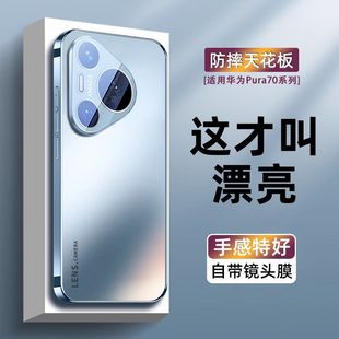 Применимо для Huawei Pura70 чехол для телефона P70ultra объектив все включено pro анти-падение ультратонкий теплоотвода матовый гальваника