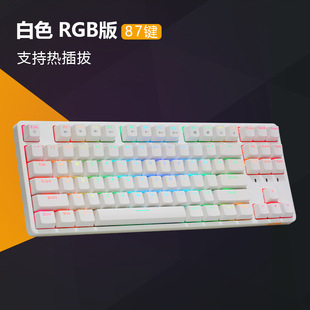 Mechanical Stone Keyboard 87 Ai Bluetooth Hot Plug 104 Red Shaft 2.4 Three-Mode Green Shaft Tea Wireless