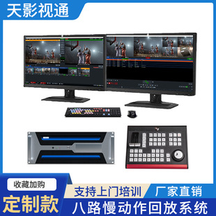 Fixed slow motion real-time playback system Sports Event playback host direct recording and broadcasting TY-RE400