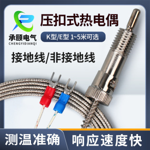Injection molding machine barrel sensor pressure buckle temperature sensing line WRNT-01 temperature controller buckle probe buckle K-type thermocouple