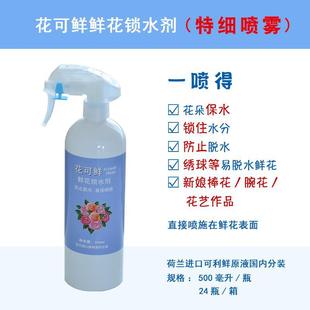 Koli fresh Wholesale rose Lily hydrangea HVB wake up flower nutrient solution flower lock agent flower preservative