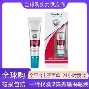Cross-border Naonao рекомендует Himalaya Himalaya импортный крем для глаз с растительной эссенцией, увлажняющий против морщин, можно отправлять от имени других