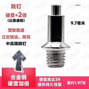 Nail shoes alloy steel spikes track and field spikes running spikes spikes spikes running spikes universal jump spikes inch