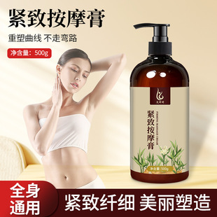 Massage Cream Fever Tight Cream 500ml Large Capacity Shaping Massage Cream Slimming Sweat Cream Beauty Salon Massage Cream