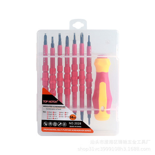 Screwdriver suit electrician insulated screwdriver multifunctional maintenance combination tool strong magnetic cross flat screwdriver factory pin