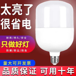led energy-saving lamp e27 screw head commercial chicken coop warm color yellow light laying hen farm special lighting lamp warm light bulb