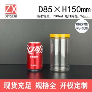 Customized 85*150mm 780ml Pet Transparent Plastic Bottle Nuts, Grains, Scented Tea, Sealed Wide Mouth Packaging