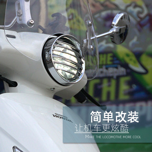 Подходит для новых континентов Honda ns125la аксессуары модернизированная Ретро фара абажур чистый абажур икры абажур