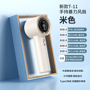 2025 cross-border new T13 high-speed handheld small fan USB mini portable digital display bladed turbo fan