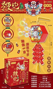 Children's toys lion dance bubble machine lantern handheld two-in-one music light boys and girls New Year's Day New Year gift