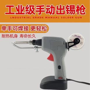 Germany imported new 130W automatic solder gun electric iron tin electronic factory repair welding tools portable