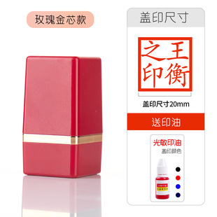 Seal Fixed Engraving Signature Photosensitive Customized Personal Name Engraving Seal Private Seal Engraving Private Name Hand Seal Customization Party