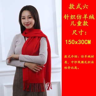 Festive Scarf Annual Meeting China Red Cashmere Party Shawl Solid Color Printing logo Autumn and Winter Opening Ceremony