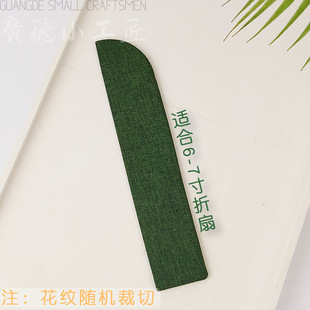 Fan Cover Antique Hanfu Fan Protective Cover for Fan Storage Folding Fan Protective Cloth Bag Logo Bag