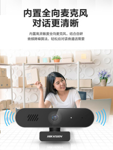 Hikvision usb external computer camera with microphone desktop notebook live video conference postgraduate entrance examination