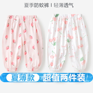 Baby's and Baby's Summer Wear Trousers for Boys and Girls Summer Thin Children's Anti-mosquito Pants Bloomers Loose and Trendy Outer Wear
