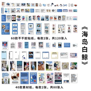 Bb800! Ins material a pack to get Korean stuttering hand account material cut film sticker bag notes suit