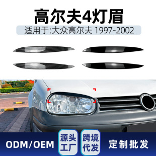Applicable to Volkswagen golf golf 4 high 4 MK4 1997-2002 headlight lamp eyebrow car stickers cross-border modification parts