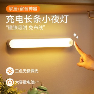 Household Human Body Induction Lamp Long Strip Charging Led Night Light Smart Wardrobe Dormitory Eye Protection Learning Desk Lamp Bedside