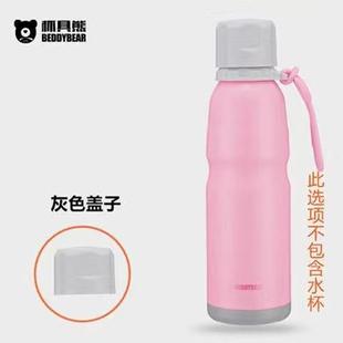 Cup Bear Original Factory Accessories Adult Cup Cup Lid Sports Cup Tide Play Bounce Straight Drink Cup Lid