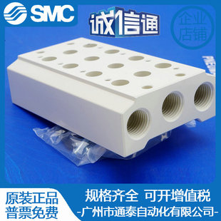 Original yadeke pneumatic solenoid valve base bus plate valve plate 400M-2/3/4/5/6/7/8/9/10-F